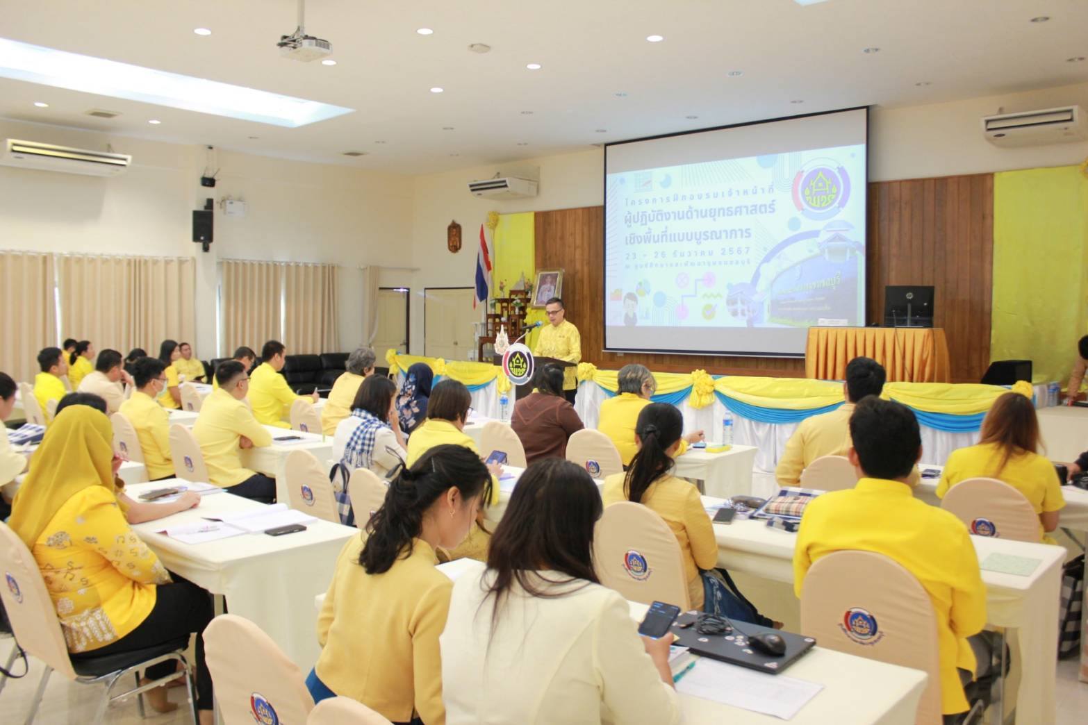 พช.ชัยภูมิเข้าร่วมโครงการฝึกอบรมเจ้าหน้าที่ผู้ปฏิบัติงานด้านยุทธศาสตร์เชิงพื้นที่แบบบูรณาการ