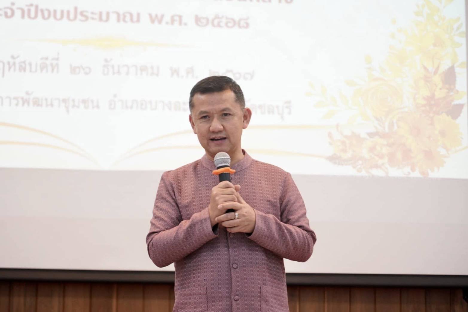 พช.ชัยภูมิเข้าร่วมฝึกอบรมหลักสูตรเสริมสมรรถนะผู้อำนวยการกลุ่มงานสำนักงานพัฒนาชุมชนจังหวัด และส่วนกลาง ประจำปี 2568