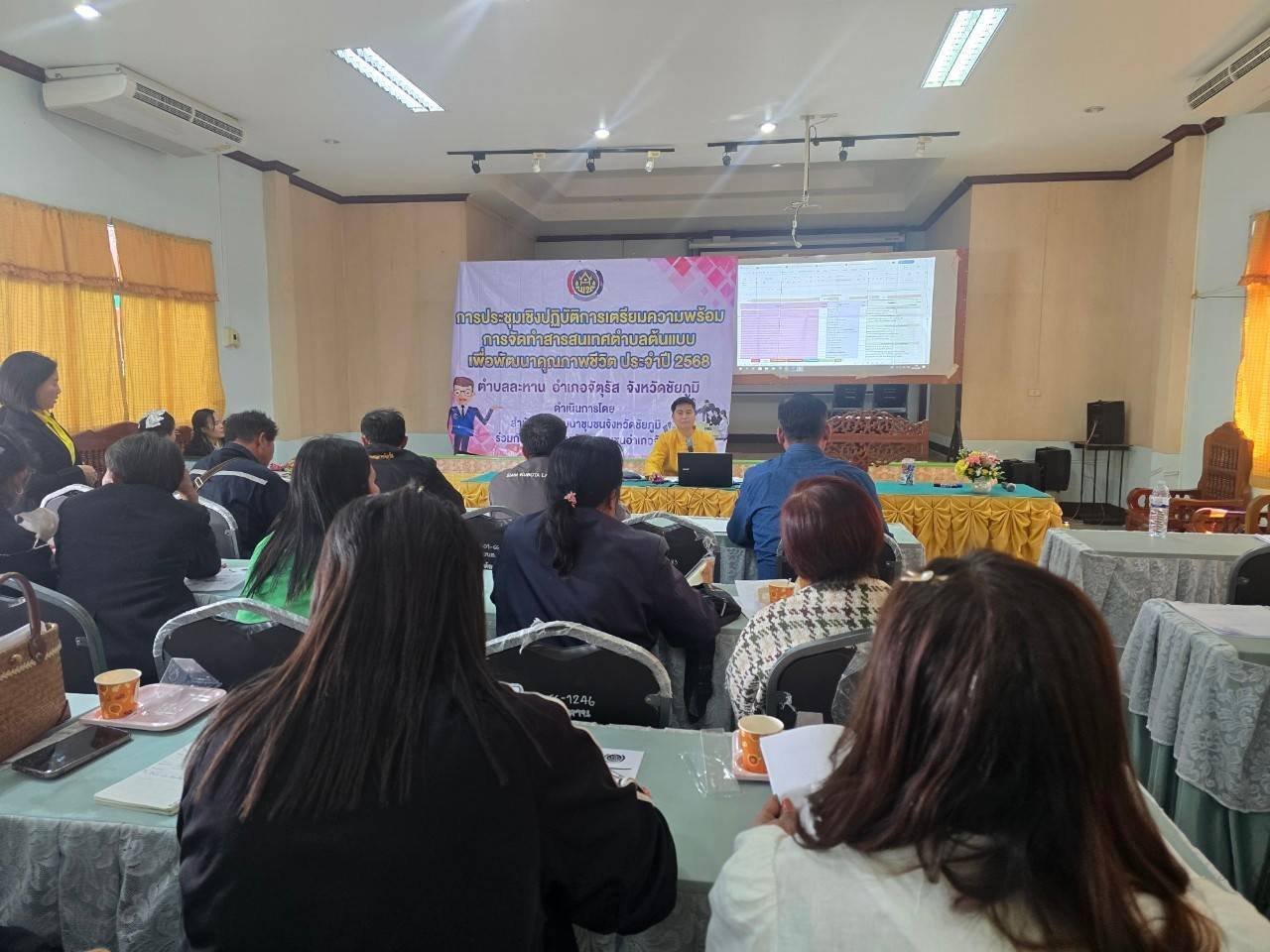 พช.ชัยภูมิ  ขับเคลื่อนโครงการการจัดทำสารสนเทศตำบลต้นแบบเพื่อการพัฒนาคุณภาพชีวิต ปี 2568