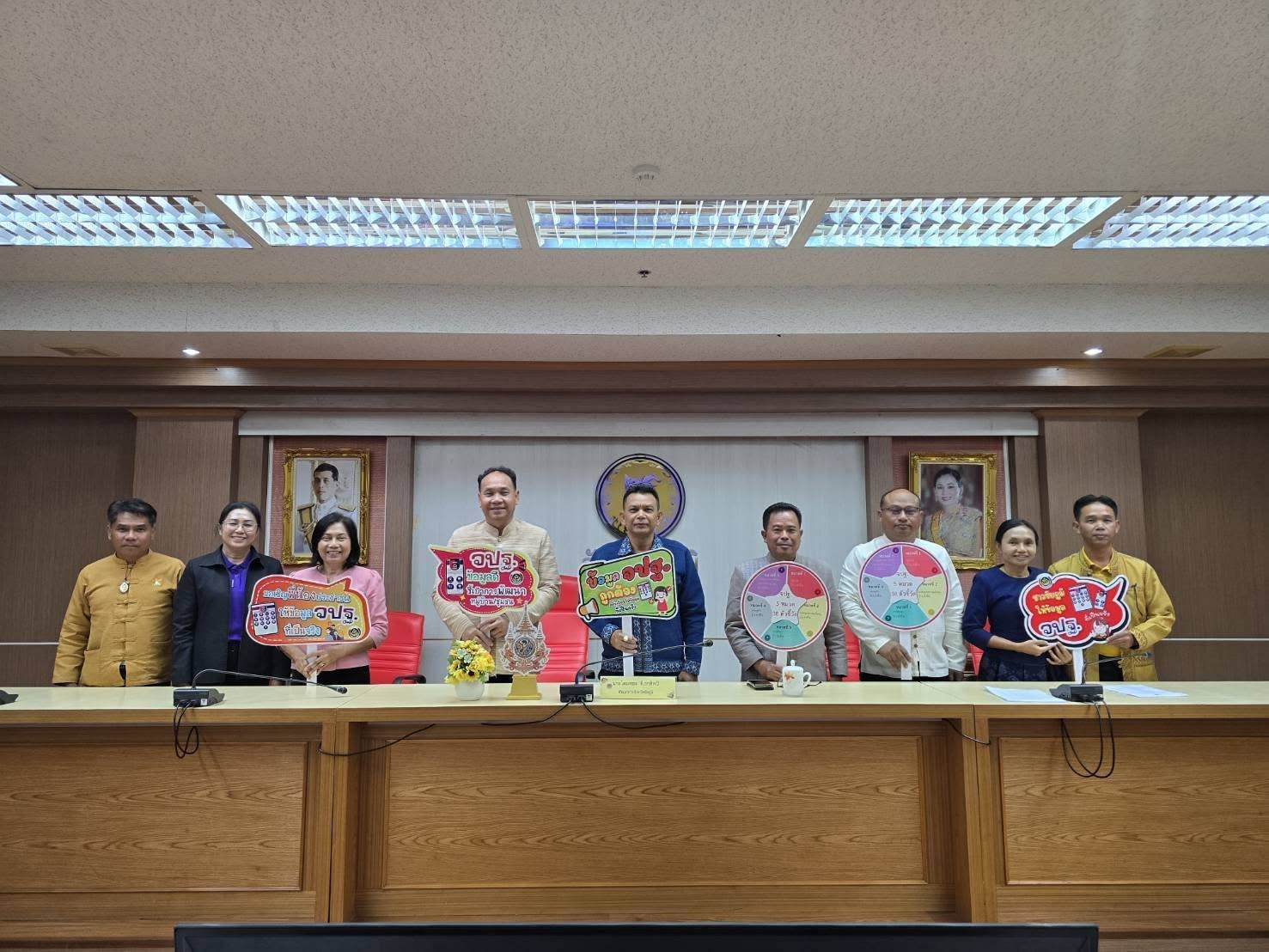 📌 ข้อมูลของคุณ…เพื่อชัยภูมิที่ดีกว่า