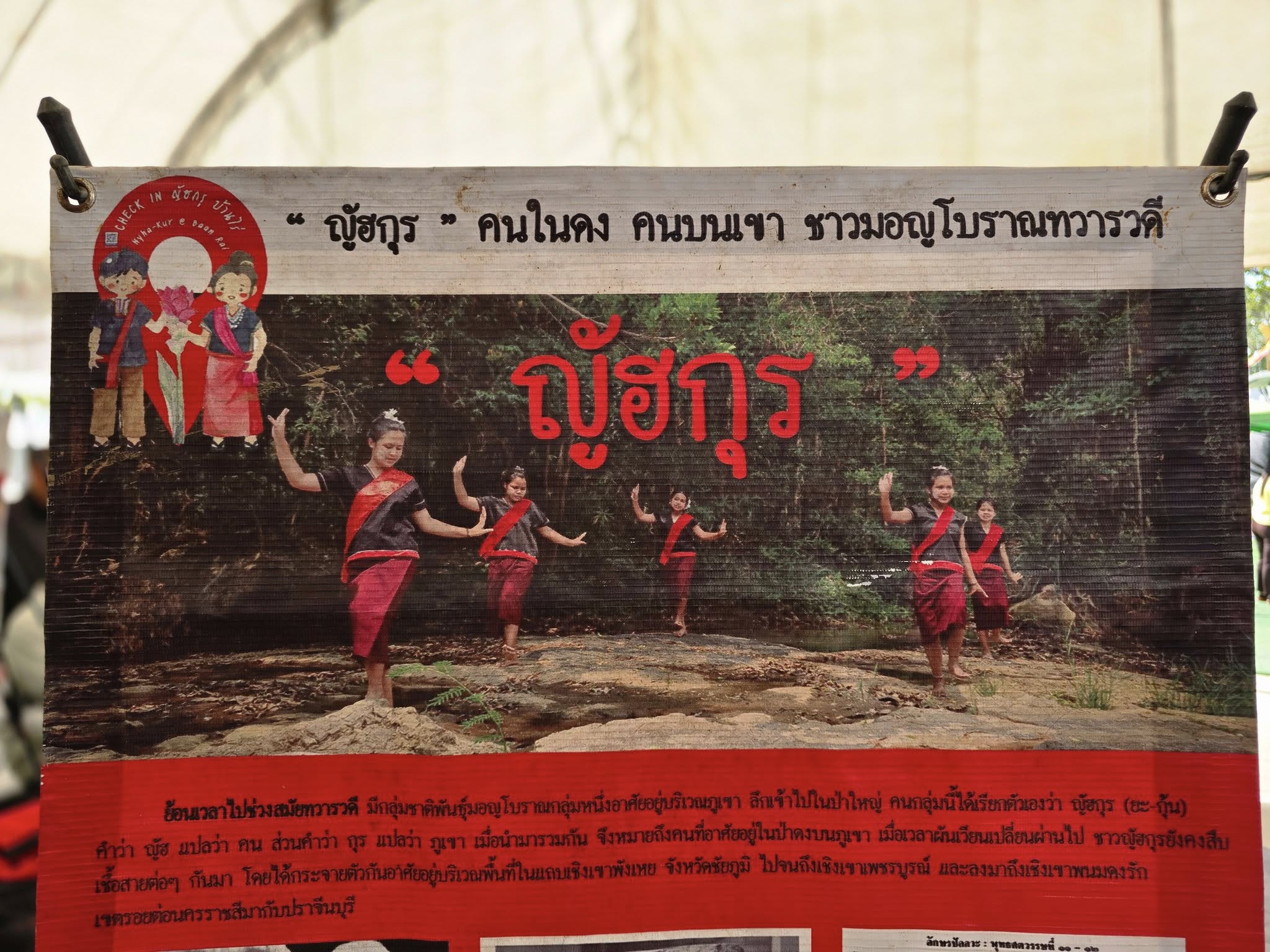 วันนี้ เชิญพบกับ ศิลปะของชาวญัฮกุร(มอญโบราณแห่งเทพสถิต)ตำบลบ้านไร่ อำเภอเทพสถิต จังหวัดชัยภูมิ ณ โซน OTOP พญาแล