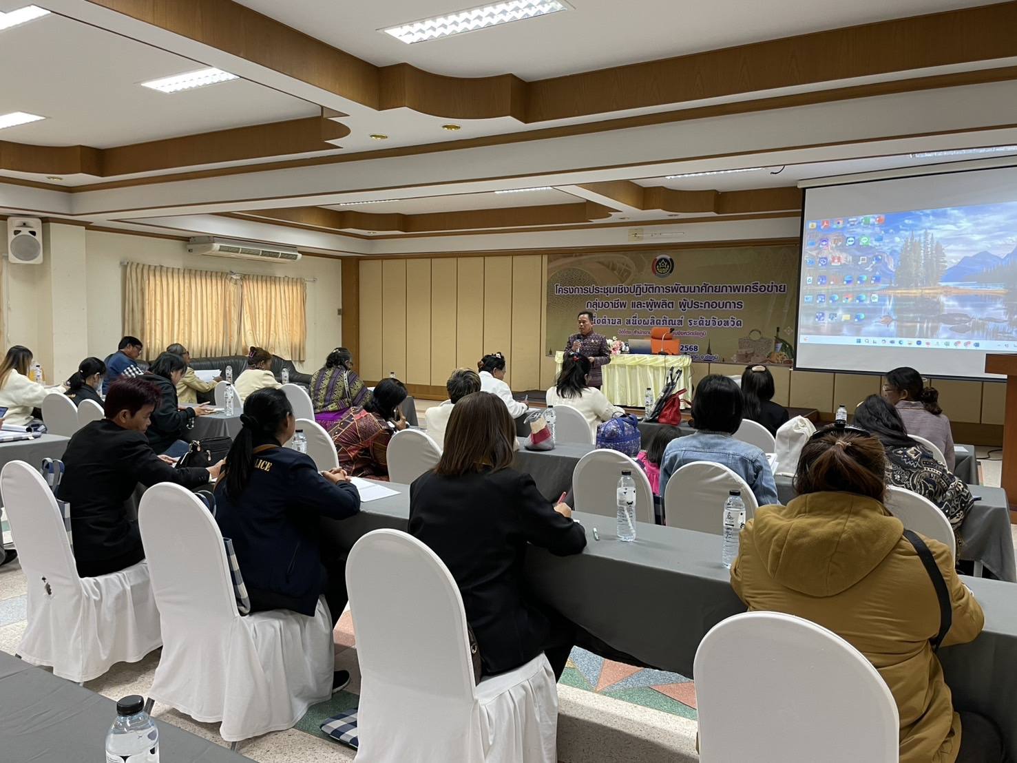 พช.ชัยภูมิ จัดประชุมเชิงปฏิบัติการพัฒนาศักยภาพเครือข่ายกลุ่มอาชีพ และผู้ผลิต ผู้ประกอบการ OTOP ระดับจังหวัด
