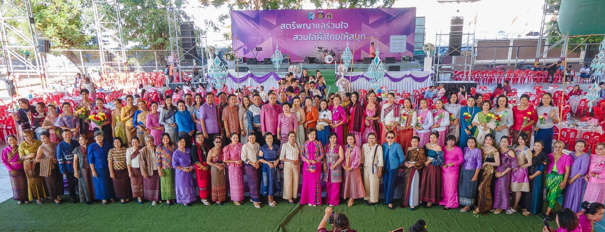 จังหวัดชัยภูมิ ร่วมพลังสตรีเดินแบบผ้าไทย ภายใต้ “สตรีพญาแลร่วมใจ สวมใส่ผ้าไทยให้สนุก”ในงานเจ้าพ่อพญาแล ประจำปี 2568