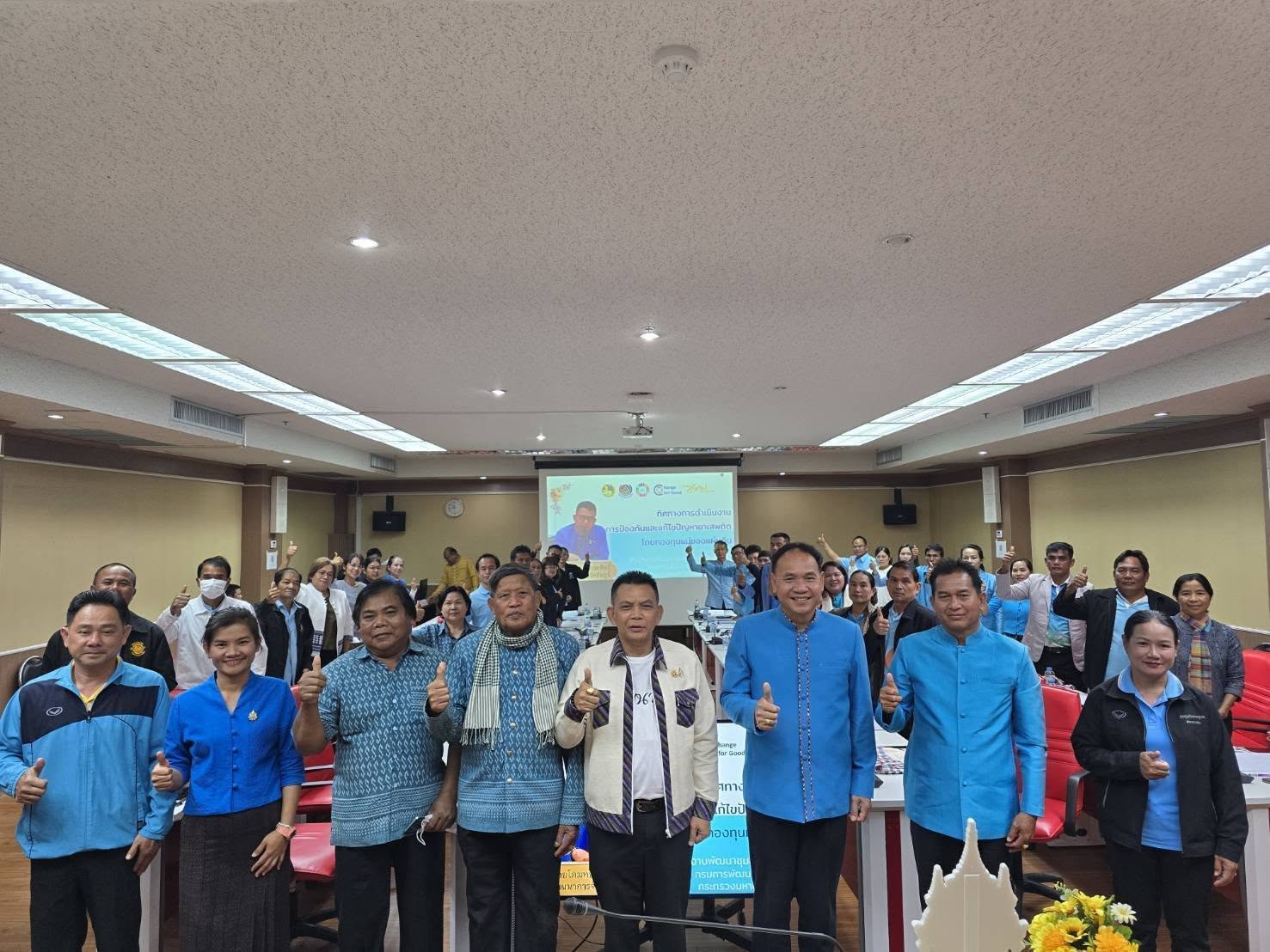 พช.ชัยภูมิ เสริมพลังเครือข่ายกองทุนแม่ของแผ่นดิน หนุนเสริมความเข้มแข็งหมู่บ้าน/ชุมชน สู่การเป็นพื้นที่ปลอดภัยจากยาเสพติด ประจำปีงบประมาณ พ.ศ 2568