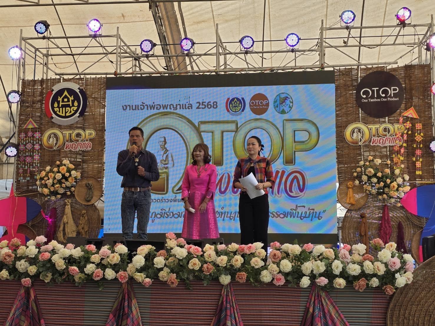 พช.ชัยภูมิ จัดกิจกรรมประกวดรำวงพื้นบ้านชัยภูมิร่วมสืบสาน ตำนานวัฒนธรรมพื้นบ้าน ในงานเจ้าพ่อพญาแล ประจำปี 2568  โซนแสดงและจำหน่ายผลิตภัณฑ์ OTOP