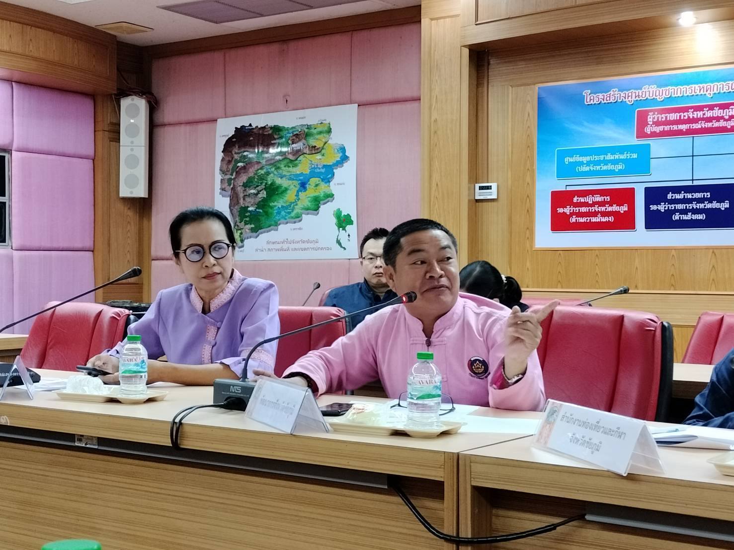 พช.ชัยภูมิ ร่วมประชุมสรุปผลการจัดกิจกรรมเคาท์ดาวน์มอหินขาวโต้ลมชัยภูมิ ปี 2567/2568