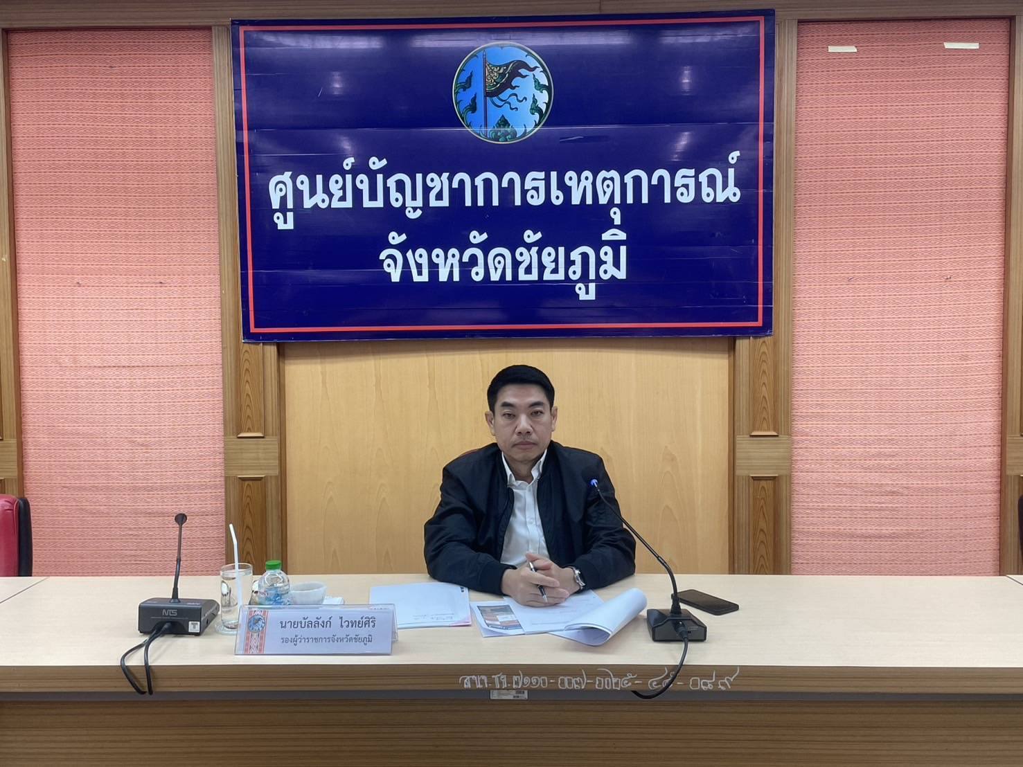 พช.ชัยภูมิ ร่วมประชุมสรุปผลการจัดกิจกรรมเคาท์ดาวน์มอหินขาวโต้ลมชัยภูมิ ปี 2567/2568