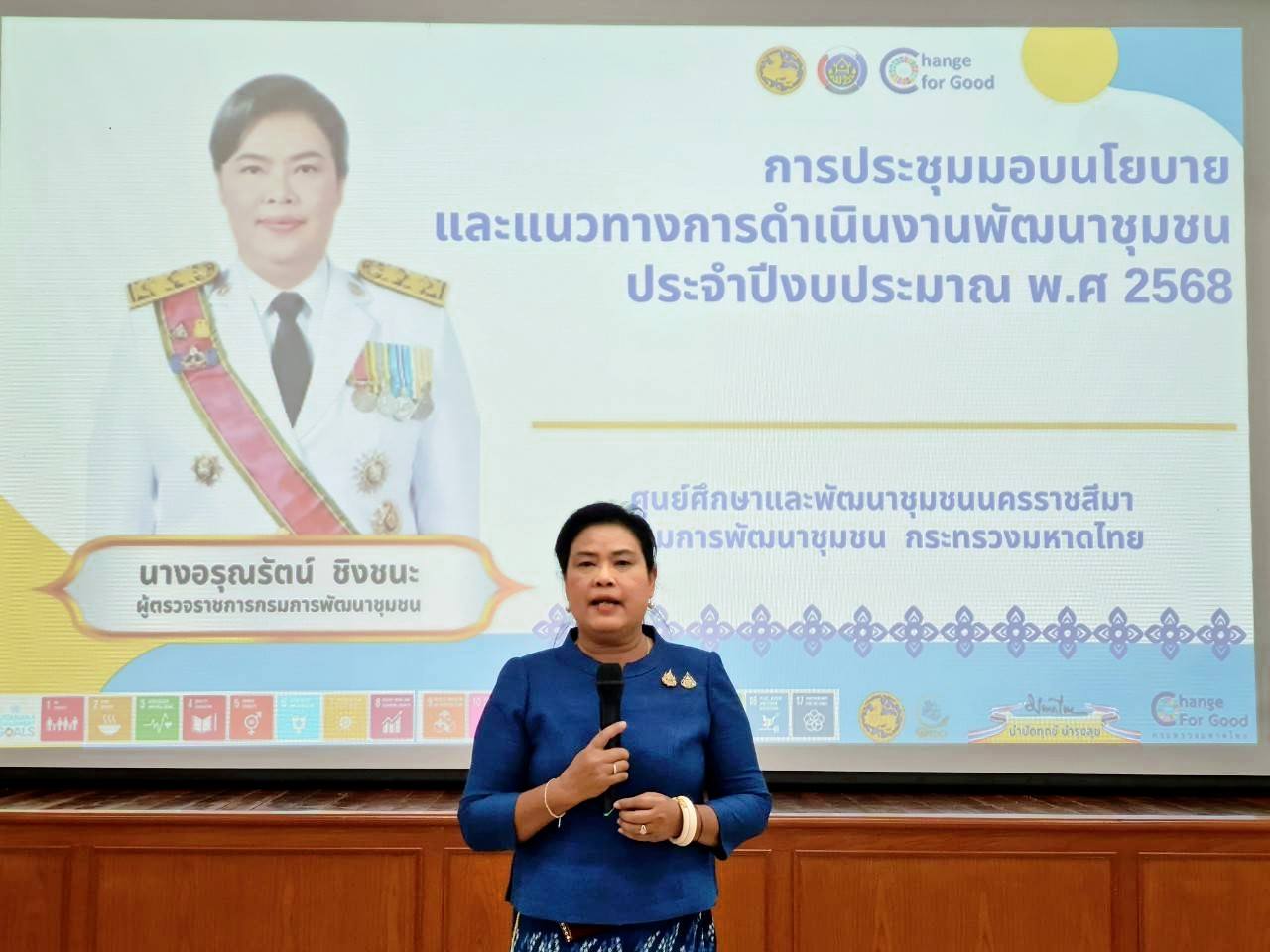 พช.ชัยภูมิ ร่วมโครงการสนับสนุนการขับเคลื่อนนโยบายสู่การปฏิบัติ ประจำปี 2568 และร่วมกิจกรรม”มหานครชัยบุรินทร์ทอดผ้าป่าไม้พื้นถิ่น”