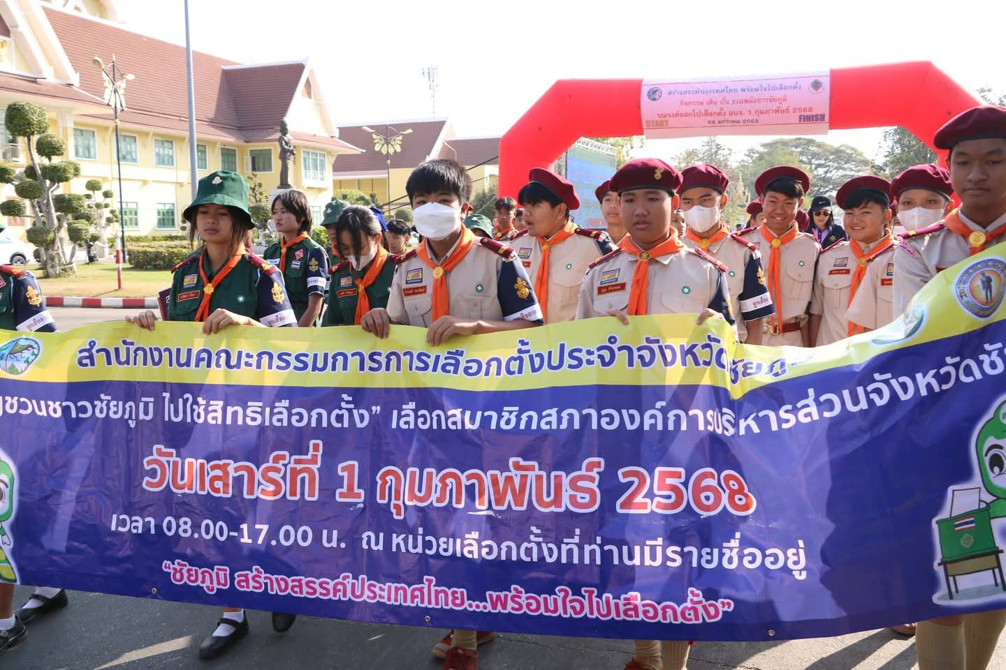 พช.ชัยภูมิ ร่วมกิจกรรมโค้งสุดท้ายการเลือกตั้งสมาชิกสภาองค์การบริหารส่วนจังหวัดชัยภูมิ Big Day คนชัยภูมิพร้อมใช้สิทธิ