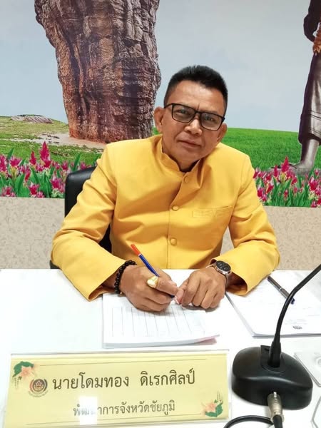 พช. ชัยภูมิ ร่วมประชุมกรมการพัฒนาชุมชน ครั้งที่ 1/2568 ผ่านระบบการประชุมทางไกล Video Conference