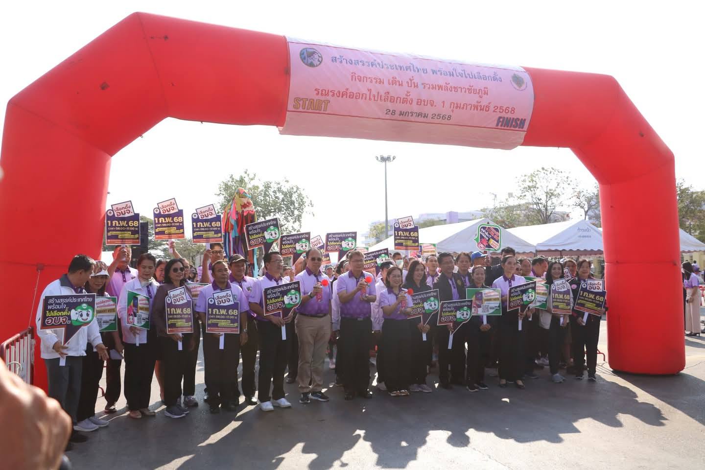 พช.ชัยภูมิ ร่วมกิจกรรมโค้งสุดท้ายการเลือกตั้งสมาชิกสภาองค์การบริหารส่วนจังหวัดชัยภูมิ Big Day คนชัยภูมิพร้อมใช้สิทธิ