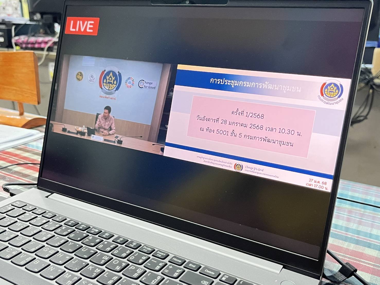 พช. ชัยภูมิ ร่วมประชุมกรมการพัฒนาชุมชน ครั้งที่ 1/2568 ผ่านระบบการประชุมทางไกล Video Conference