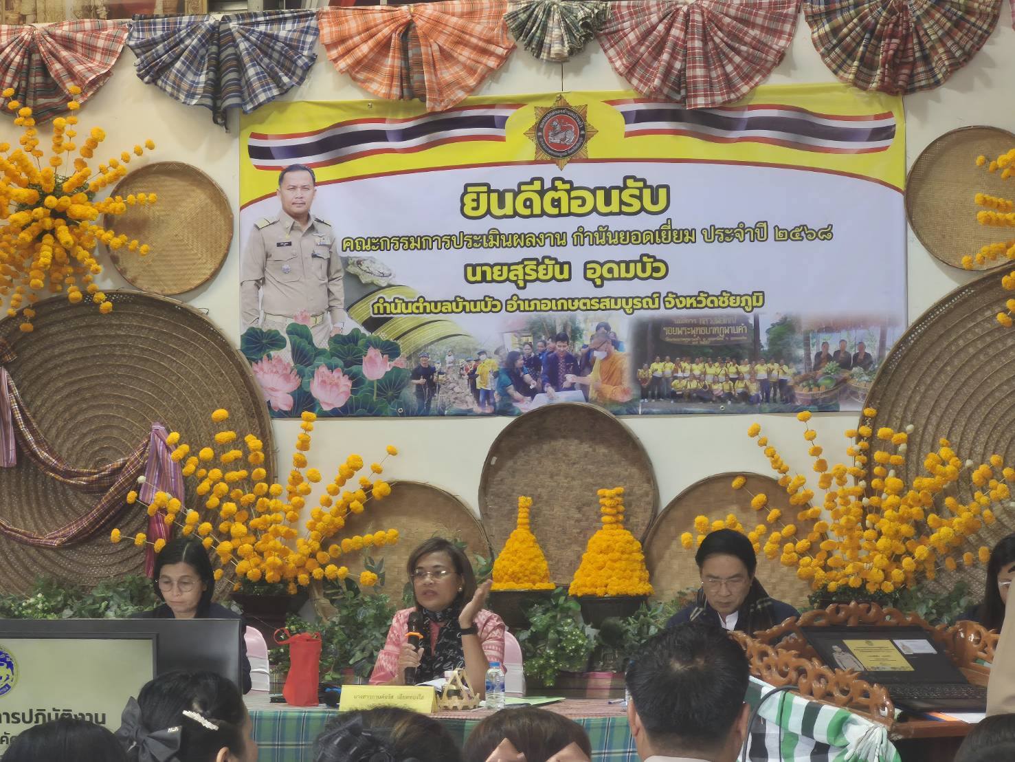 พช.ชัยภูมิ ร่วมการพิจารณาคัดเลือกกำนัน ผู้ใหญ่บ้าน ฯลฯ ผู้สมควรได้รับรางวัล ประจำปี 2568