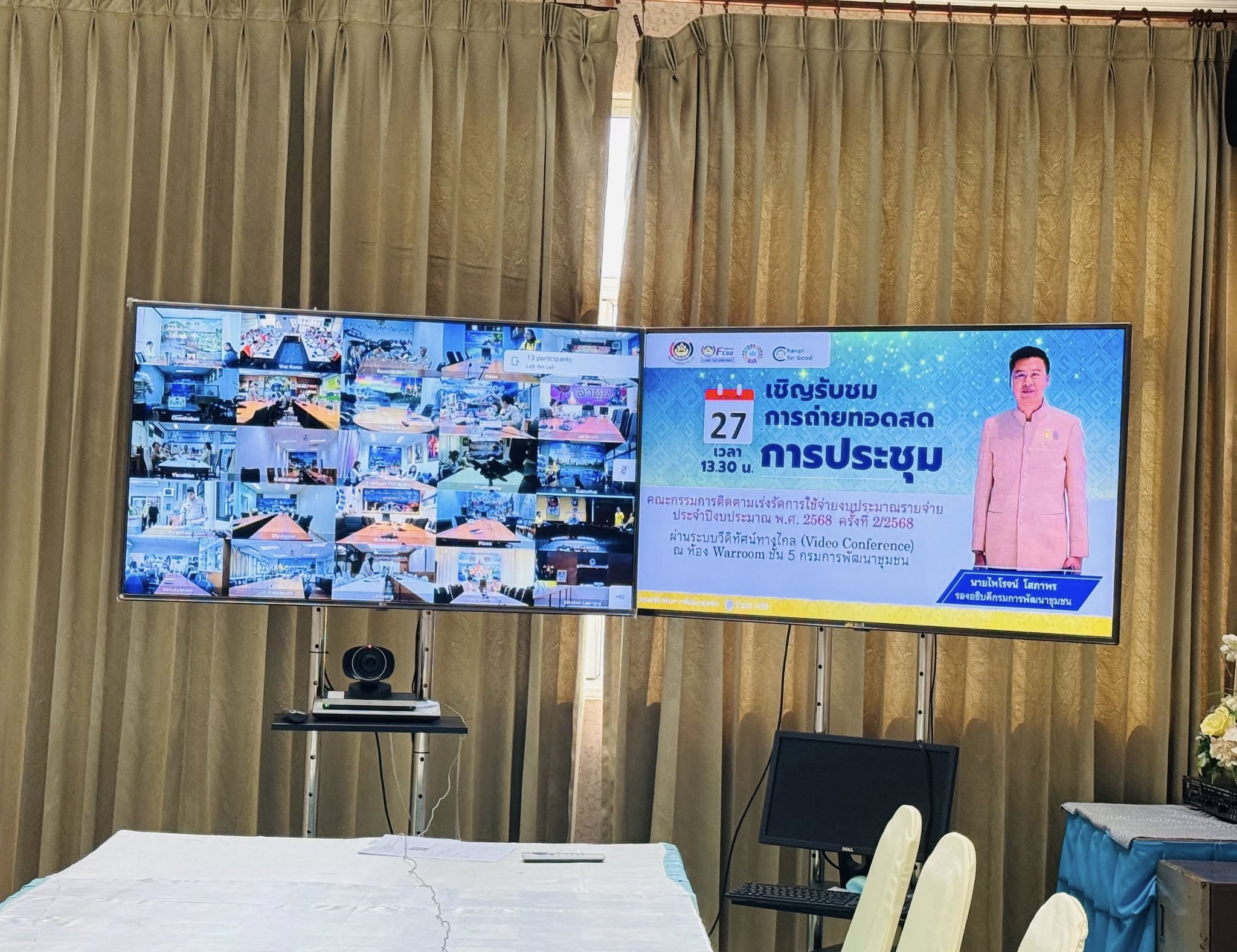 พช.ชัยภูมิ ร่วมประชุมคณะกรรมการติดตามเร่งรัดการเบิกจ่ายงบประมาณรายจ่าย ประจำปีงบประมาณ พ.ศ.2568 ครั้งที่ 2/2568