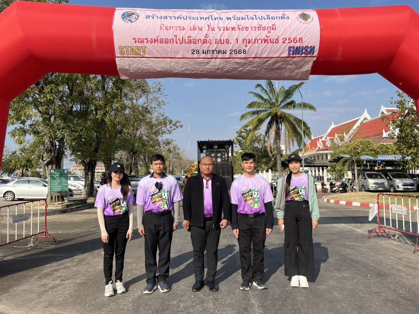 พช.ชัยภูมิ ร่วมกิจกรรมโค้งสุดท้ายการเลือกตั้งสมาชิกสภาองค์การบริหารส่วนจังหวัดชัยภูมิ Big Day คนชัยภูมิพร้อมใช้สิทธิ