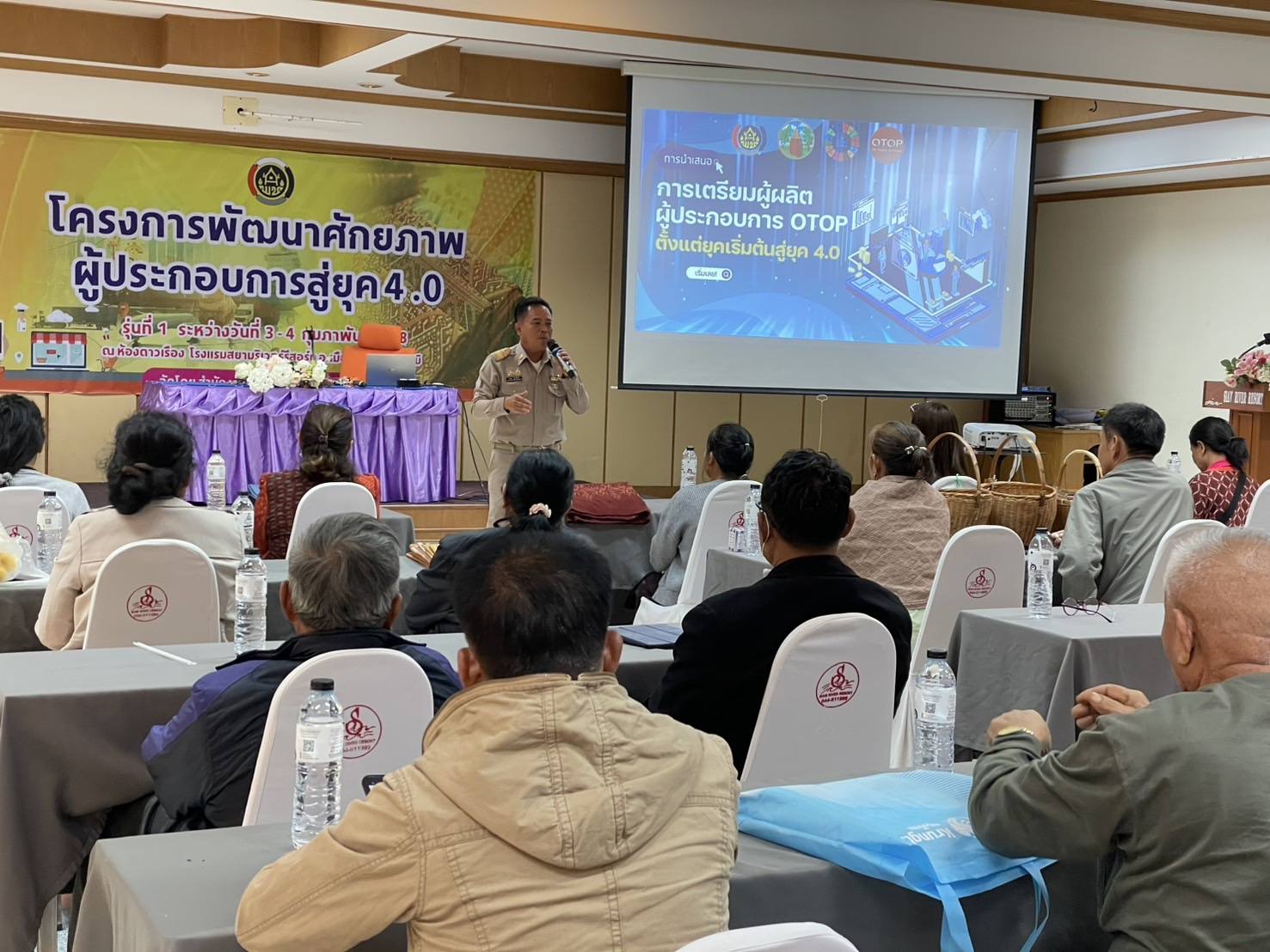 พช.ชัยภูมิ จัดโครงการพัฒนาศักยภาพผู้ประกอบการสู่ยุค 4.0 รุ่นที่ 1 เสริมทักษะ Digital Marketing เพิ่มช่องทางการจำหน่ายสินค้า OTOP ผ่านระบบออนไลน์