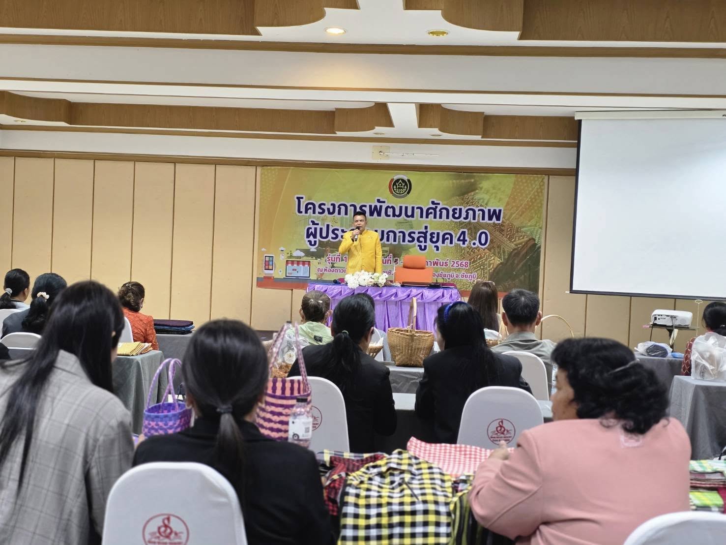 พช.ชัยภูมิ จัดโครงการพัฒนาศักยภาพผู้ประกอบการสู่ยุค 4.0 รุ่นที่ 1 เสริมทักษะ Digital Marketing เพิ่มช่องทางการจำหน่ายสินค้า OTOP ผ่านระบบออนไลน์