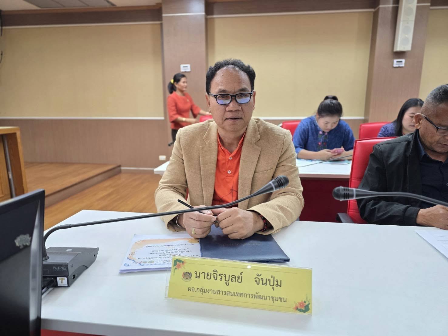 พช.ชัยภูมิ ประชุมเพิ่มศักยภาพคณะกรรมการงานทุนชุมชนขับเคลื่อนเศรษฐกิจฐานรากและการเข้าถึงแหล่งทุนของประชาชนในชุมชน ประจำปีงบประมาณ พ.ศ 2568