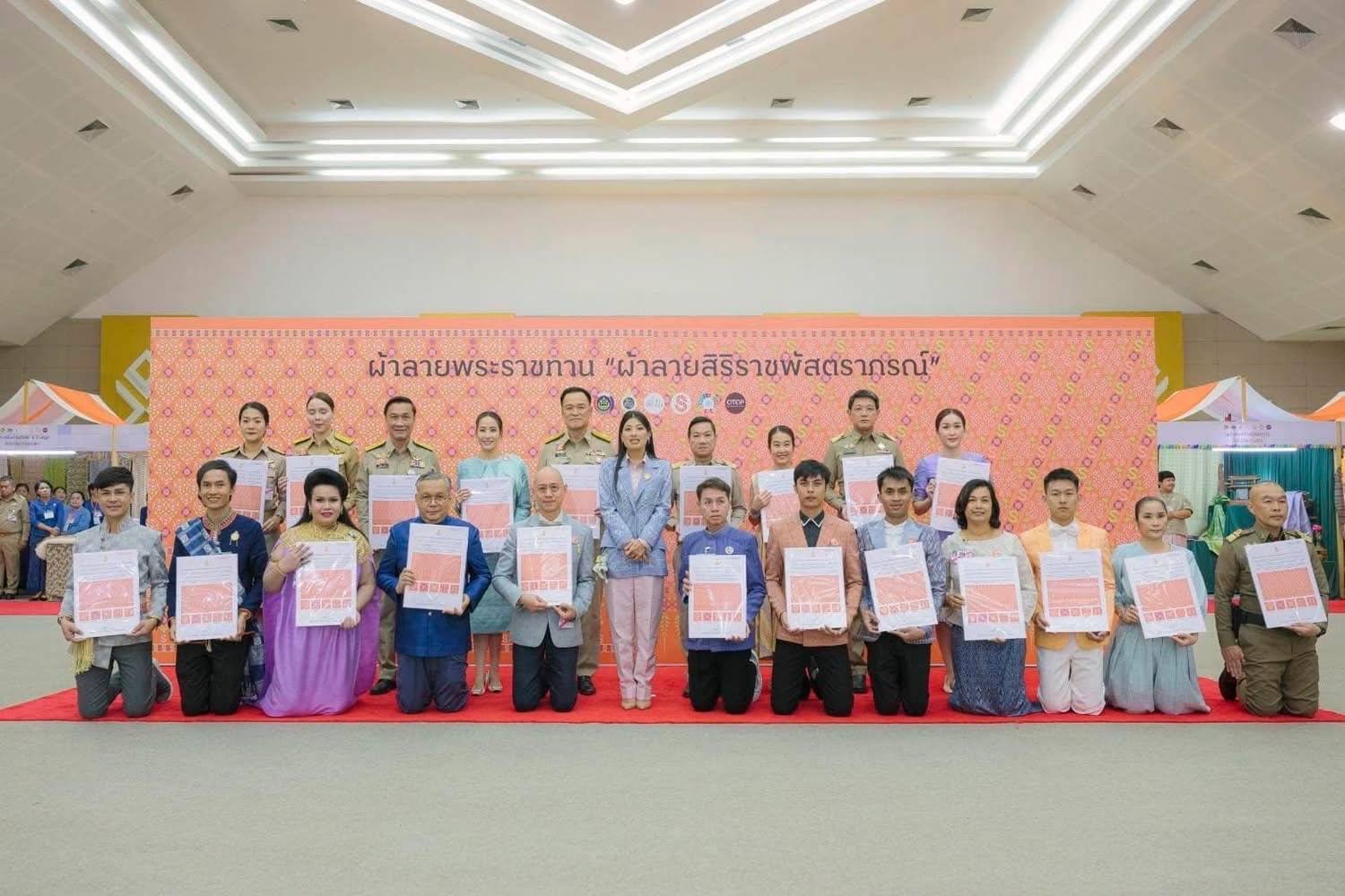 ผู้ว่าฯชัยภูมิ นำช่างทอผ้าร่วมเฝ้ารับเสด็จสมเด็จพระเจ้าลูกเธอ เจ้าฟ้าสิริวัณณวรี นารีรัตนราชกัญญา ในโอกาสเสด็จเป็นองค์ประธานโครงการจัดแสดงนิทรรศการและผลงานภูมิปัญญาผ้าไทยและงานหัตกรรมชุมชน ภาคตะวันออกเฉียงเหนือ