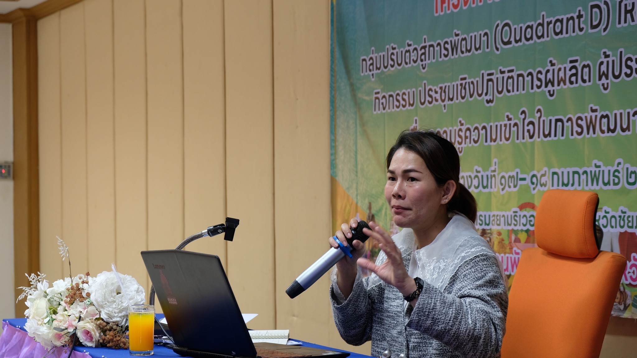 พช.ชัยภูมิ ส่งเสริมการพัฒนาผลิตภัณฑ์กลุ่มปรับตัวสู่การพัฒนา (Quadrant D) ให้มีคุณภาพได้มาตรฐาน