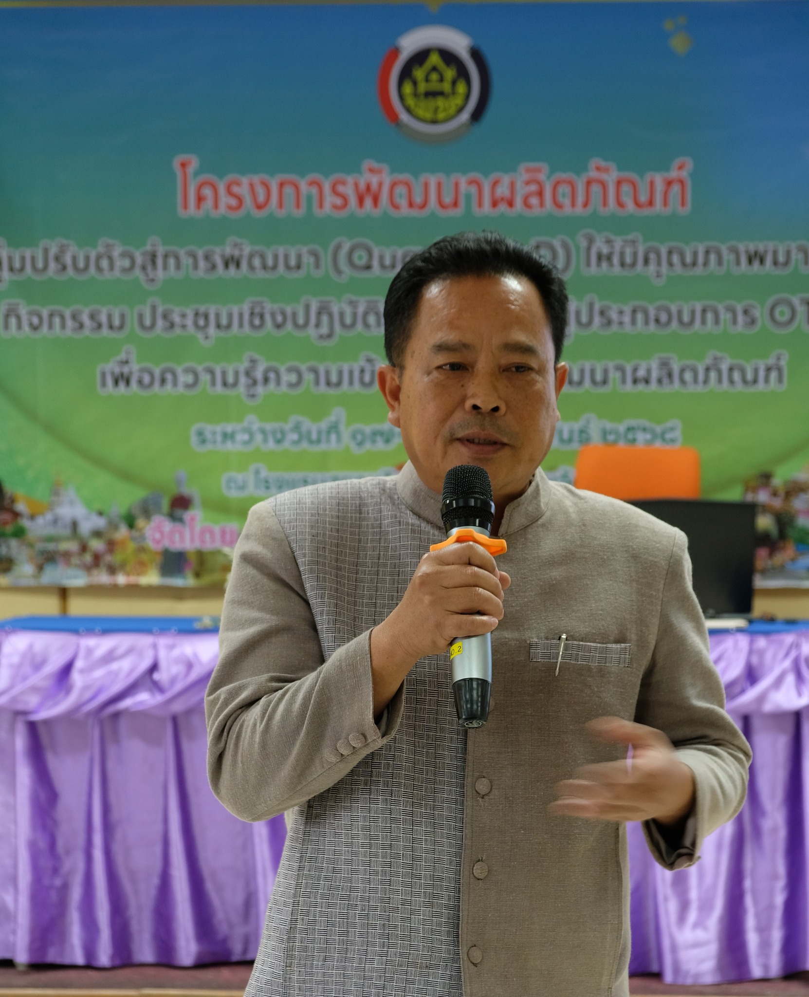 พช.ชัยภูมิ ส่งเสริมการพัฒนาผลิตภัณฑ์กลุ่มปรับตัวสู่การพัฒนา (Quadrant D) ให้มีคุณภาพได้มาตรฐาน