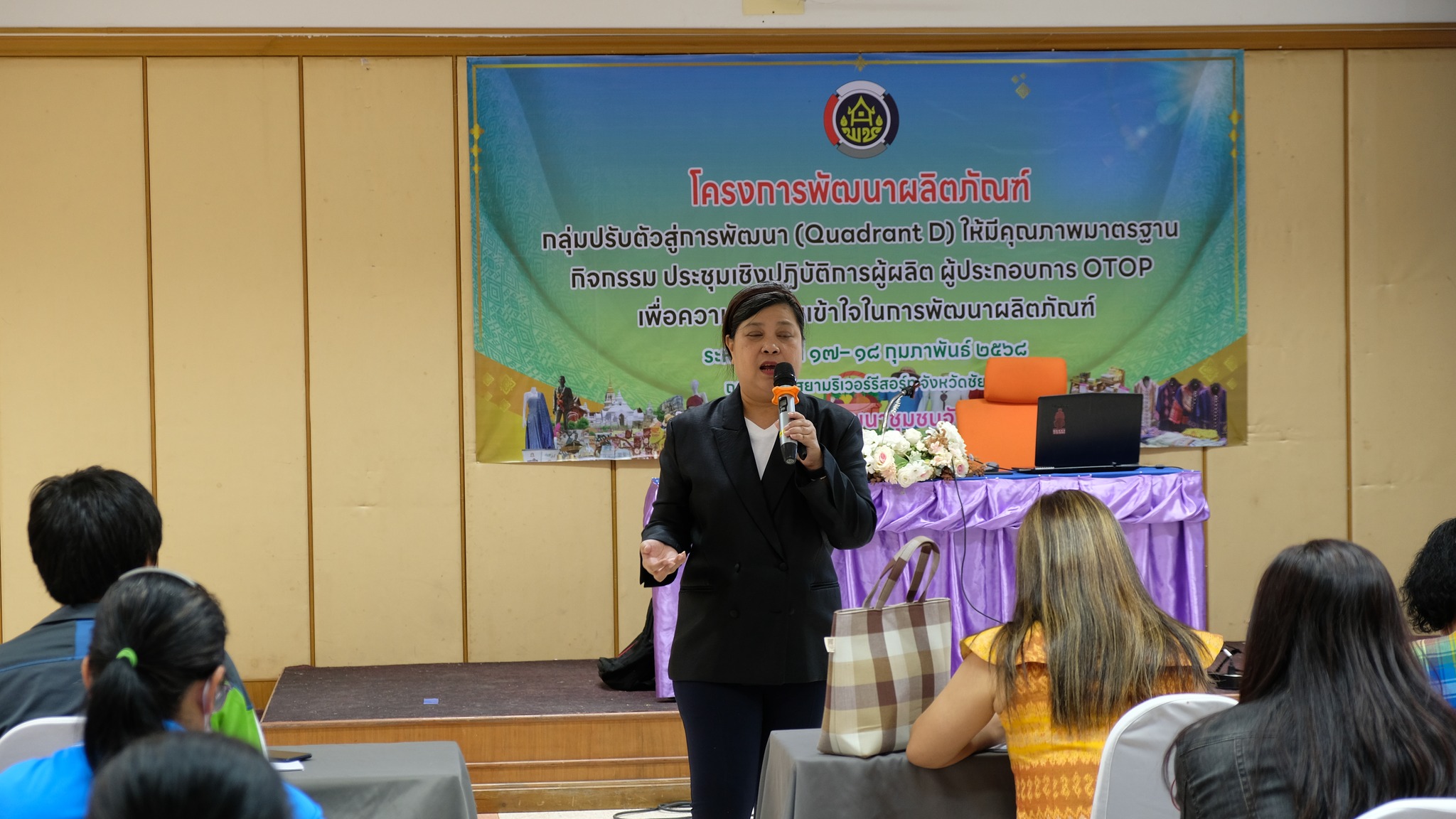 พช.ชัยภูมิ ส่งเสริมการพัฒนาผลิตภัณฑ์กลุ่มปรับตัวสู่การพัฒนา (Quadrant D) ให้มีคุณภาพได้มาตรฐาน