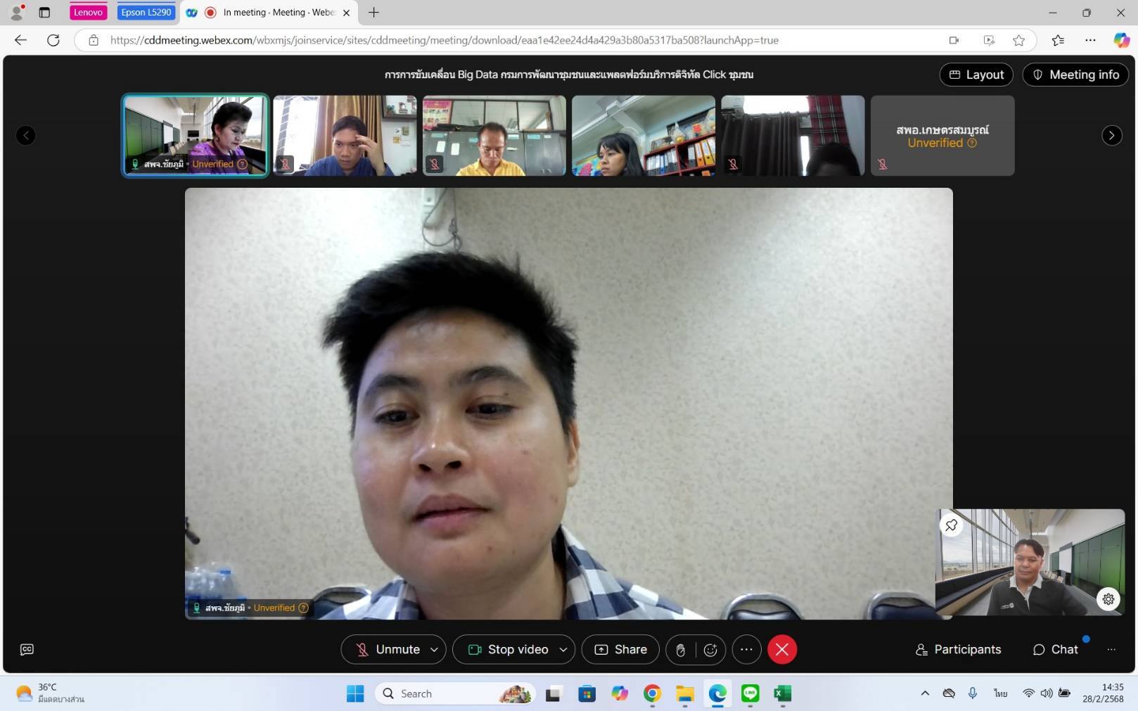 พช. ชัยภูมิ เดินหน้าส่งเสริมการใช้ประโยชน์แพลตฟอร์มดิจิทัล “Click ชุมชน” สู่ความสำเร็จ