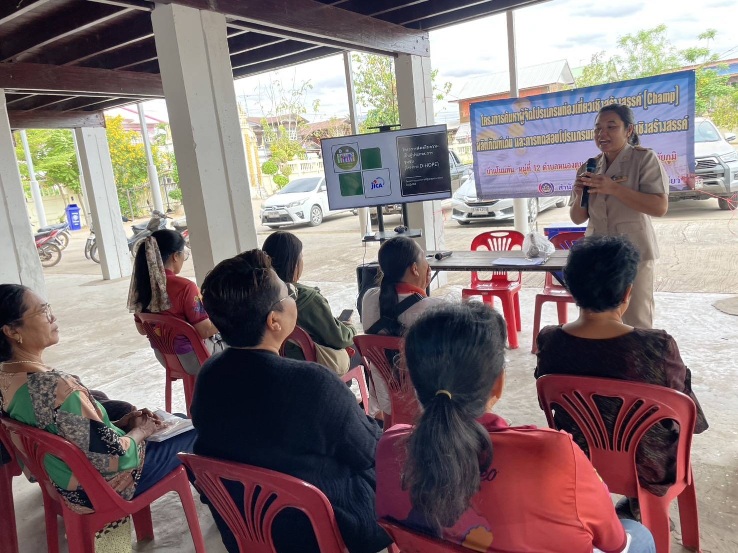 พช.ชัยภูมิ สนับสนุนการขับเคลื่อนโครงการส่งเสริมการท่องเที่ยวเชิงสร้างสรรค์ D-HOPE