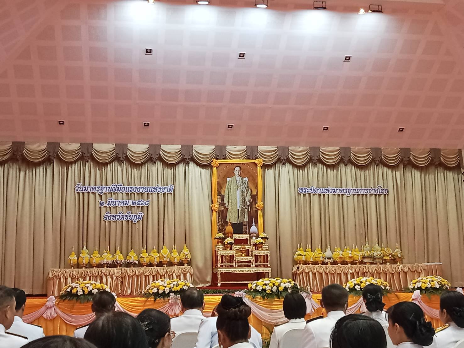 พช.ชัยภูมิ ร่วมพิธีถวายราชสักการะพระบาทสมเด็จพระบรมชนกาธิเบศร มหาภูมิพลอดุลยเดชมหาราช บรมนาถบพิตร “พระบิดาแห่งมาตราฐานการช่างไทย” และงาน”วันมาตราฐานฝีมือแรงงานแห่งชาติ” ประจำปี 2568