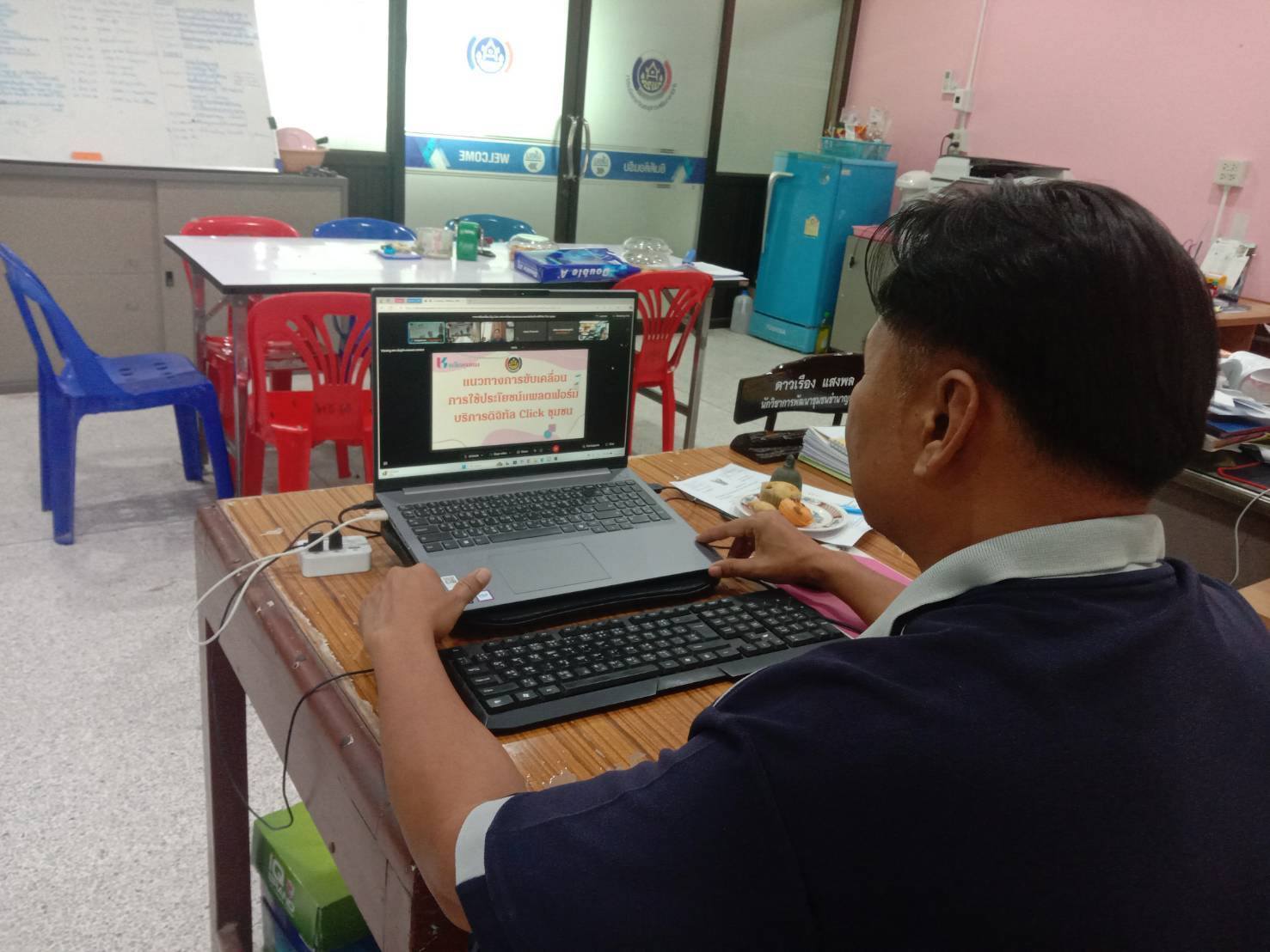 พช. ชัยภูมิ เดินหน้าส่งเสริมการใช้ประโยชน์แพลตฟอร์มดิจิทัล “Click ชุมชน” สู่ความสำเร็จ