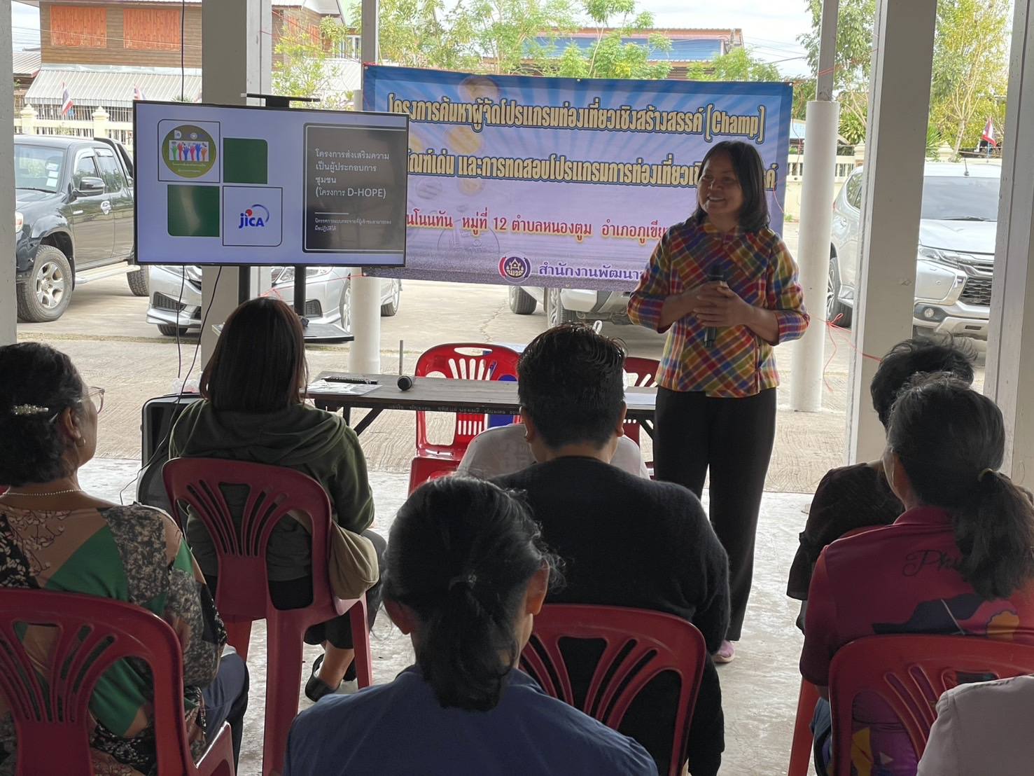 พช.ชัยภูมิ สนับสนุนการขับเคลื่อนโครงการส่งเสริมการท่องเที่ยวเชิงสร้างสรรค์ D-HOPE