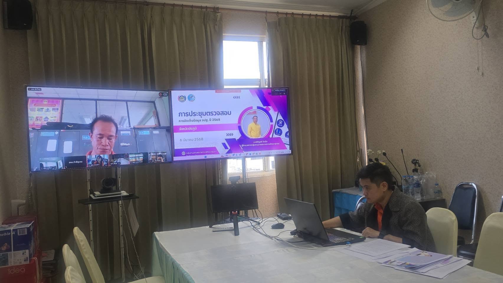 พช.ชัยภูมิ จัดประชุมติวเข้ม จนท. พช. ตรวจสอบข้อมูล จปฐ. ปี 68 ให้ถูกต้องแม่นยำ