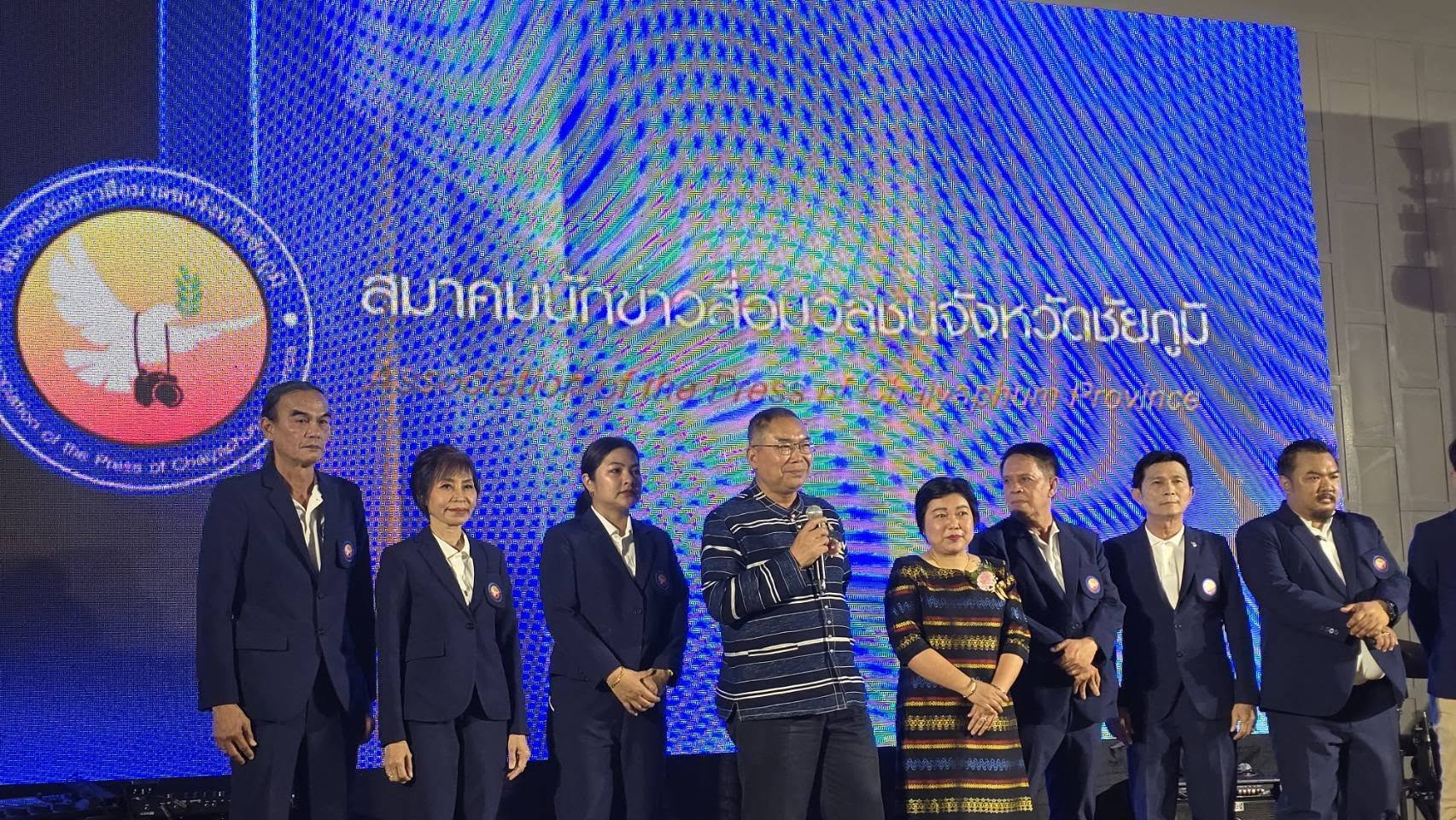 พช.ชัยภูมิ ร่วมงานวันนักข่าว ประจำปี 2568