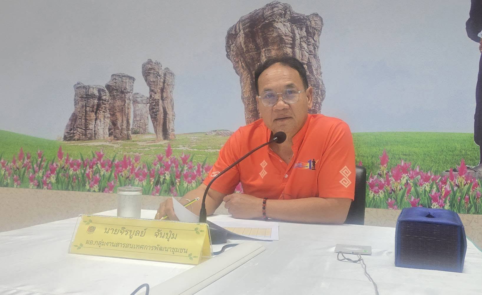 พช.ชัยภูมิ จัดประชุมติวเข้ม จนท. พช. ตรวจสอบข้อมูล จปฐ. ปี 68 ให้ถูกต้องแม่นยำ