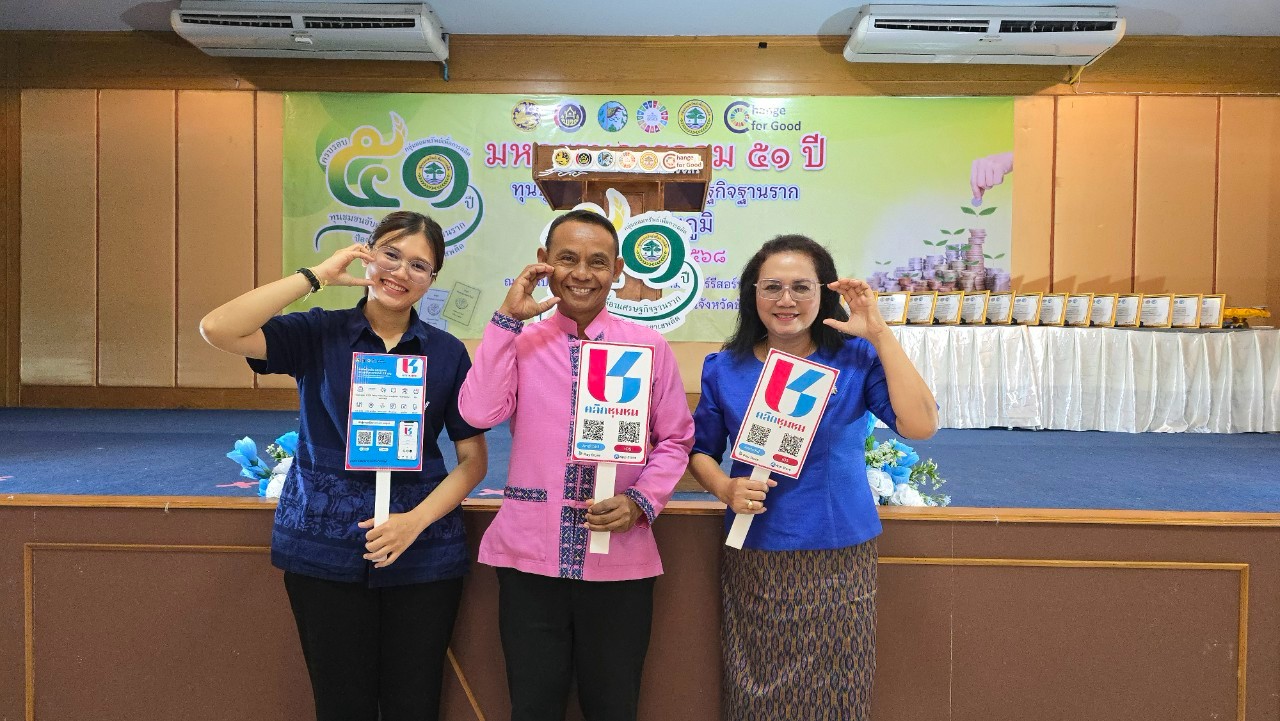 “Click ชุมชน” มาแล้ว! พช.ชัยภูมิ บุกงานมหกรรมการออม 51 ปี ทุนชุมชน