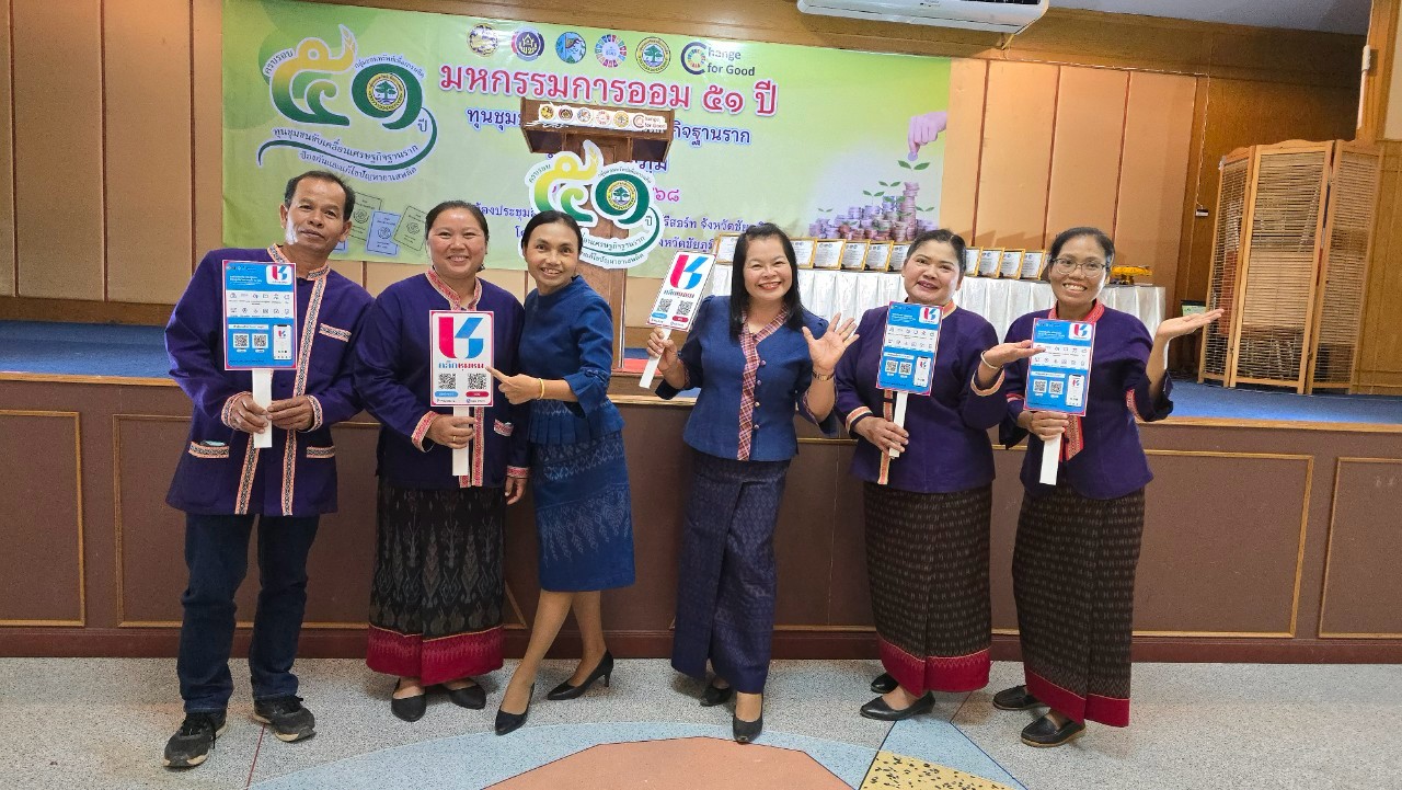 “Click ชุมชน” มาแล้ว! พช.ชัยภูมิ บุกงานมหกรรมการออม 51 ปี ทุนชุมชน