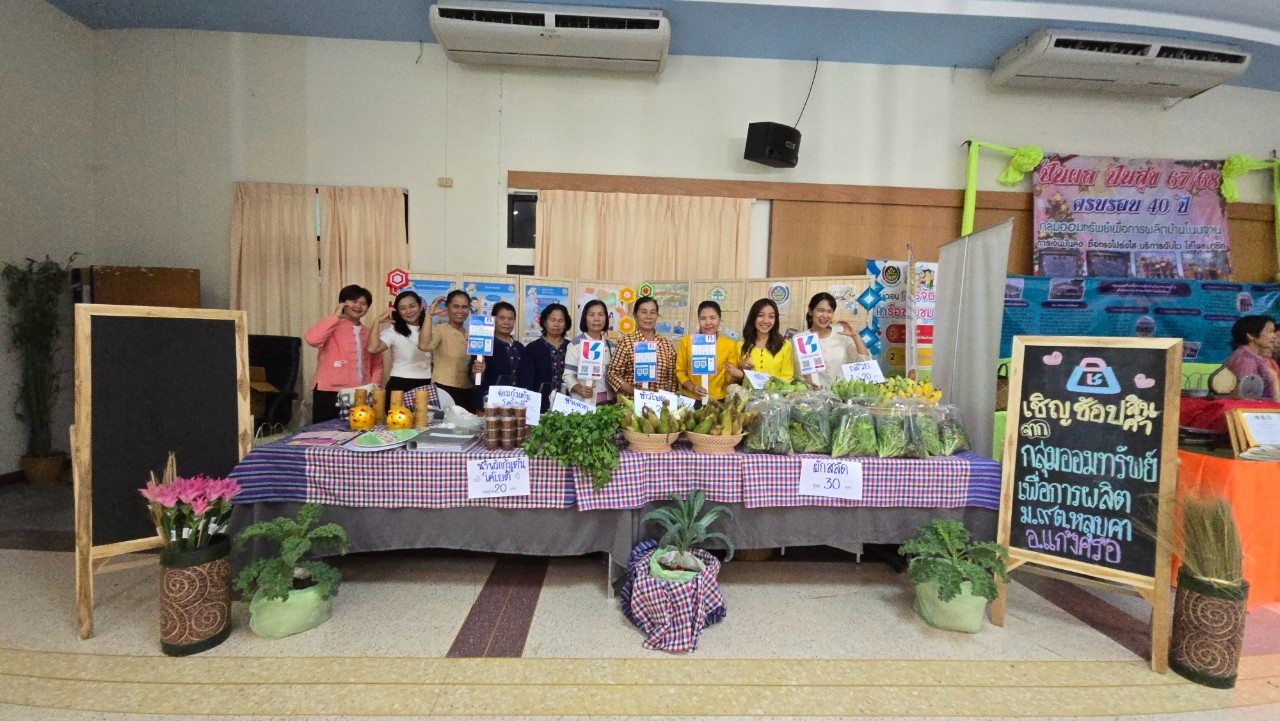 “Click ชุมชน” มาแล้ว! พช.ชัยภูมิ บุกงานมหกรรมการออม 51 ปี ทุนชุมชน