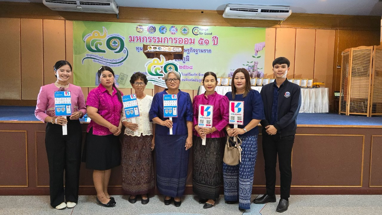 “Click ชุมชน” มาแล้ว! พช.ชัยภูมิ บุกงานมหกรรมการออม 51 ปี ทุนชุมชน