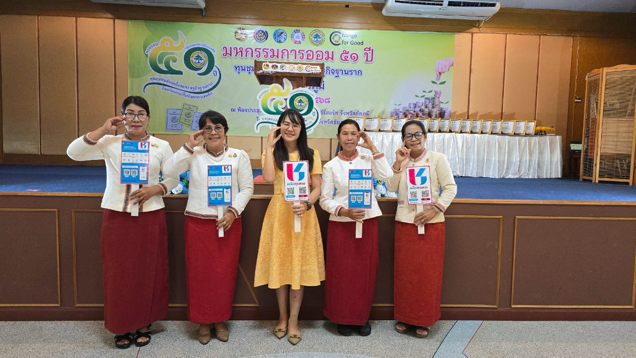 “Click ชุมชน” มาแล้ว! พช.ชัยภูมิ บุกงานมหกรรมการออม 51 ปี ทุนชุมชน