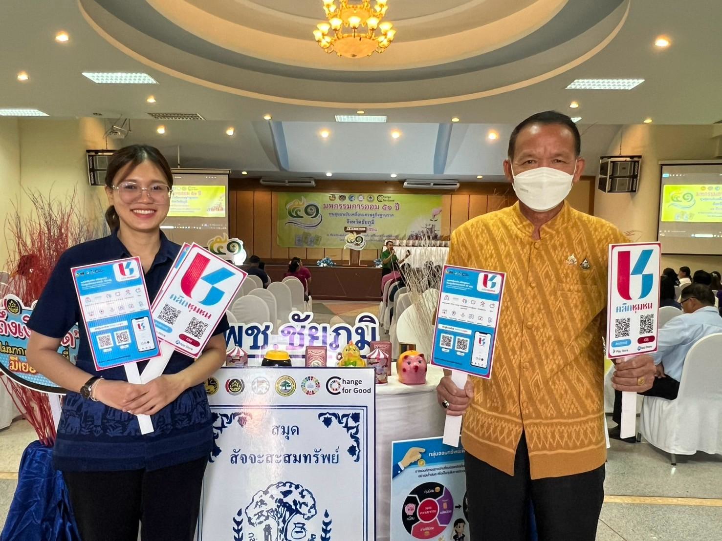 “Click ชุมชน” มาแล้ว! พช.ชัยภูมิ บุกงานมหกรรมการออม 51 ปี ทุนชุมชน