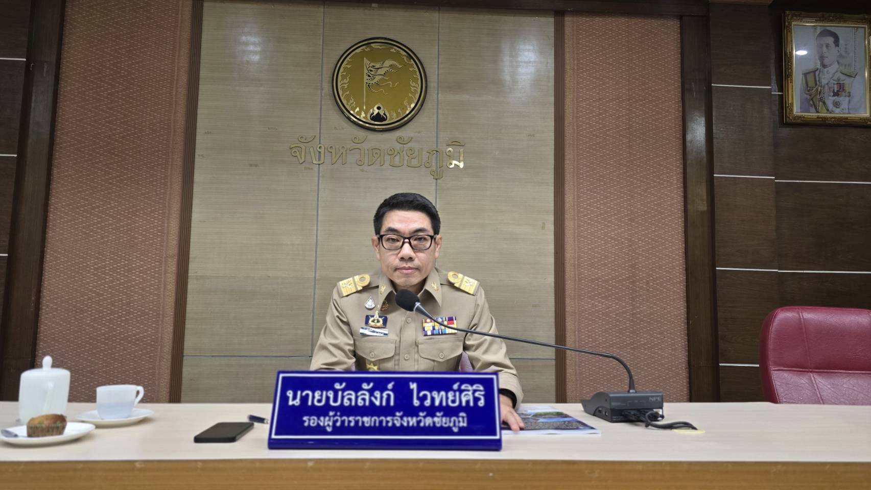 จังหวัดชัยภูมิ ประชุม ศจพ.จ.ชย. เร่งเดินหน้าขจัดความยากจน มุ่งพัฒนาคุณภาพชีวิตอย่างยั่งยืน