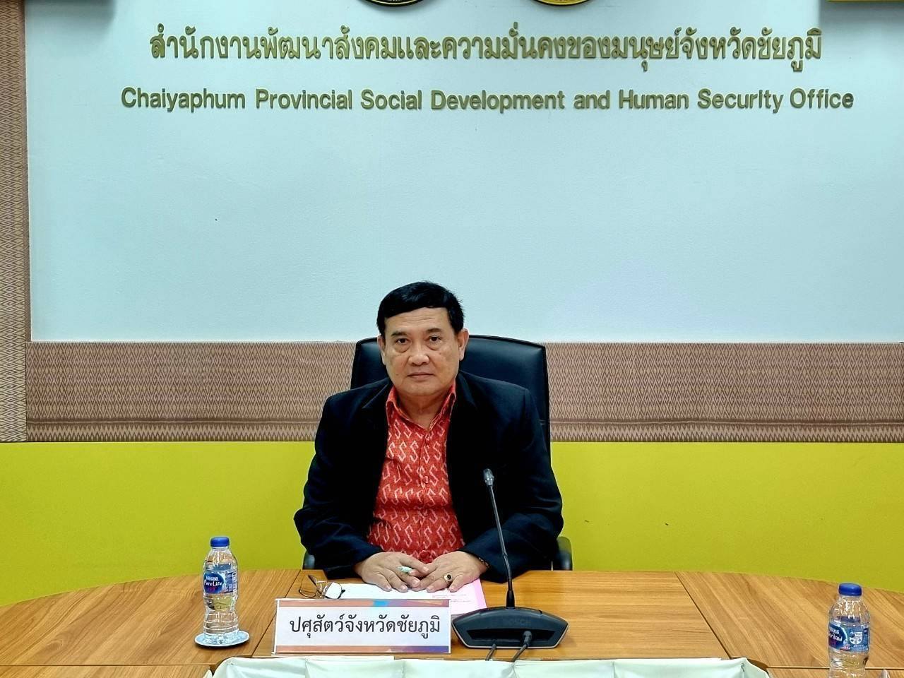 พช.ชัยภูมิ ร่วมประชุมคณะทำงานเพื่อพิจารณาวาระการประชุมคณะอนุกรรมการส่งเสริมและพัฒนาคุณภาพชีวิตคนพิการประจำจังหวัดชัยภูมิ ครั้งที่ 3/2568