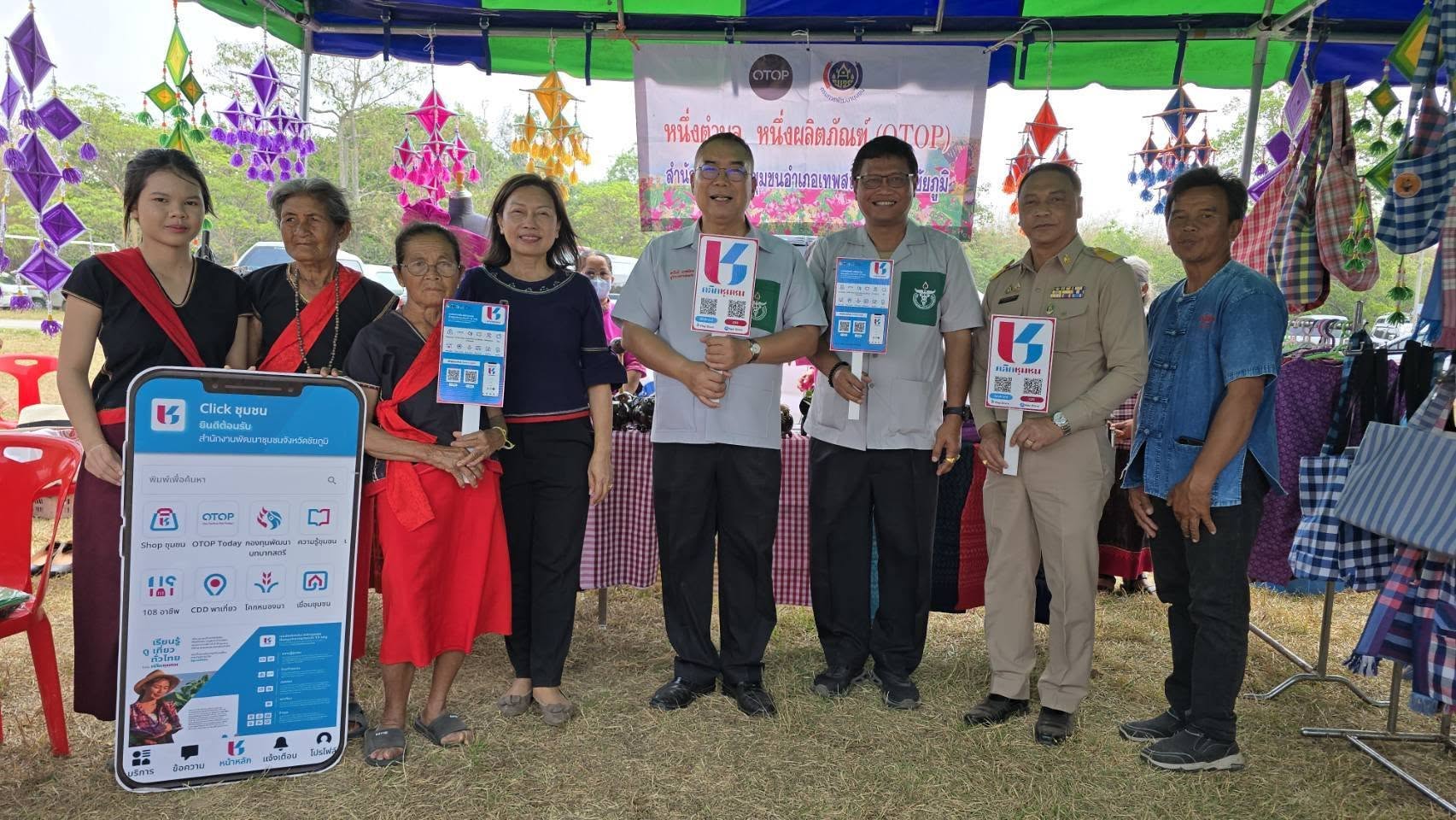 พช.ชัยภูมิ ร่วมหน่วยแพทย์อาสา พอ.สว. และจังหวัดเคลื่อนที่ บริการประชาชน ประจำเดือนมีนาคม 2568