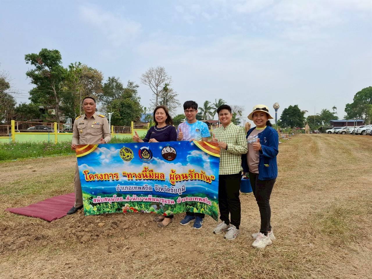 พช.ชัยภูมิ ร่วมหน่วยแพทย์อาสา พอ.สว. และจังหวัดเคลื่อนที่ บริการประชาชน ประจำเดือนมีนาคม 2568