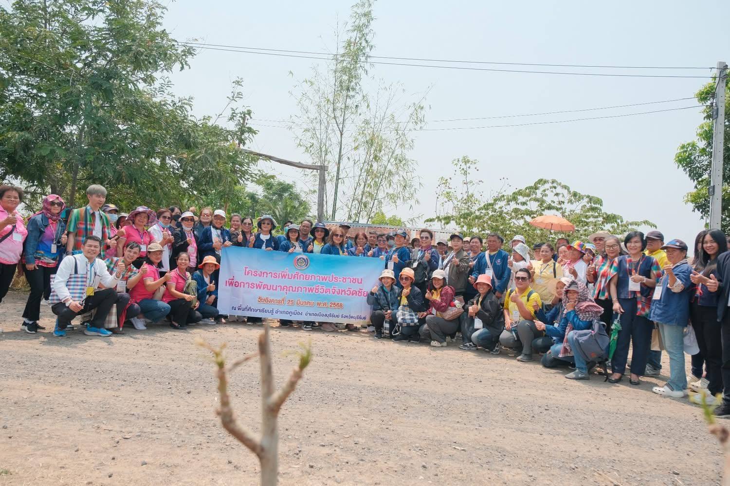 พช.ชัยภูมิ ดำเนินโครงการเพิ่มศักยภาพประชาชน เพื่อการพัฒนาคุณภาพชีวิต ณ พื้นที่จังหวัดบุรีรัมย์