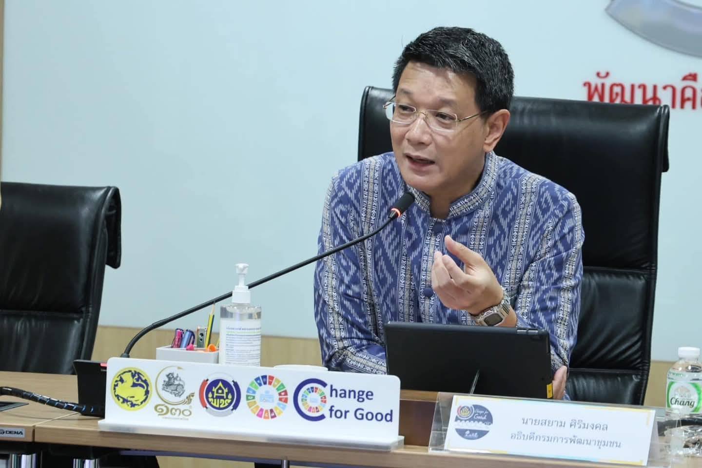 พช. ชัยภูมิ ร่วมประชุมกรมการพัฒนาชุมชน ครั้งที่ 3/2568 ผ่านระบบวิดีทัศน์ทางไกล (Video Conference)