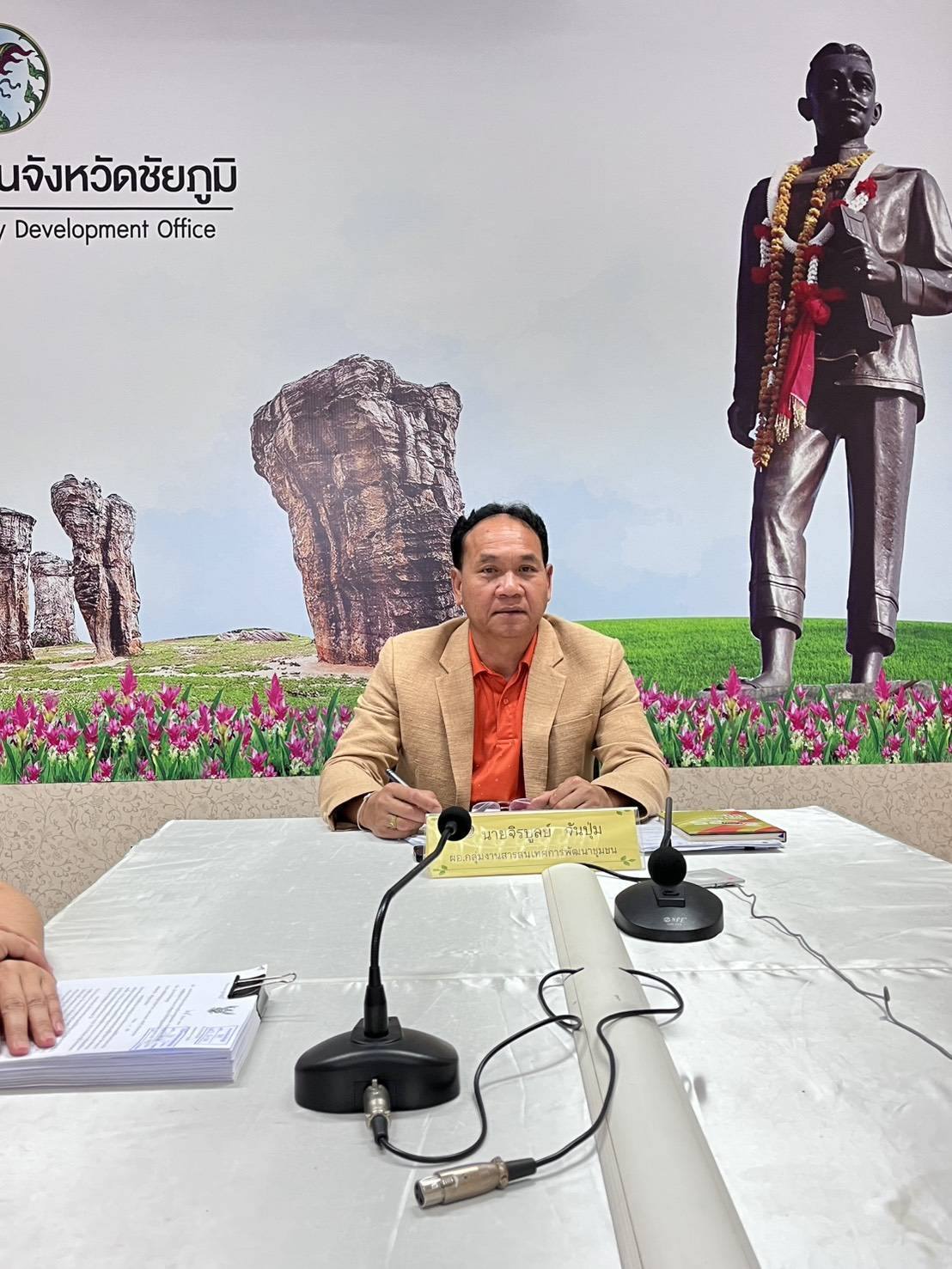 พช. ชัยภูมิ ร่วมประชุมกรมการพัฒนาชุมชน ครั้งที่ 3/2568 ผ่านระบบวิดีทัศน์ทางไกล (Video Conference)