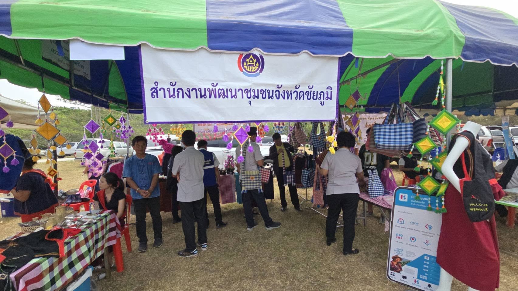 พช.ชัยภูมิ ร่วมหน่วยแพทย์อาสา พอ.สว. และจังหวัดเคลื่อนที่ บริการประชาชน ประจำเดือนมีนาคม 2568