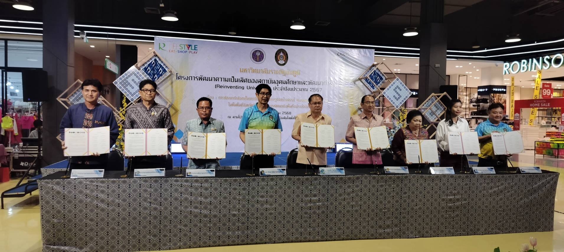 พช. ชัยภูมิ ร่วมโครงการพัฒนาความเป็นเลิศของสถาบันอุดมศึกษาและพัฒนากำลังคนขั้นสูง (Reinventing University)