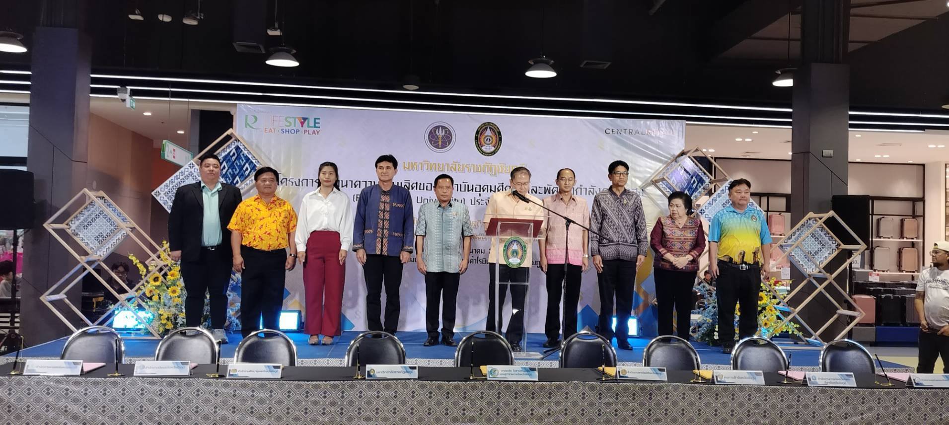 พช. ชัยภูมิ ร่วมโครงการพัฒนาความเป็นเลิศของสถาบันอุดมศึกษาและพัฒนากำลังคนขั้นสูง (Reinventing University)